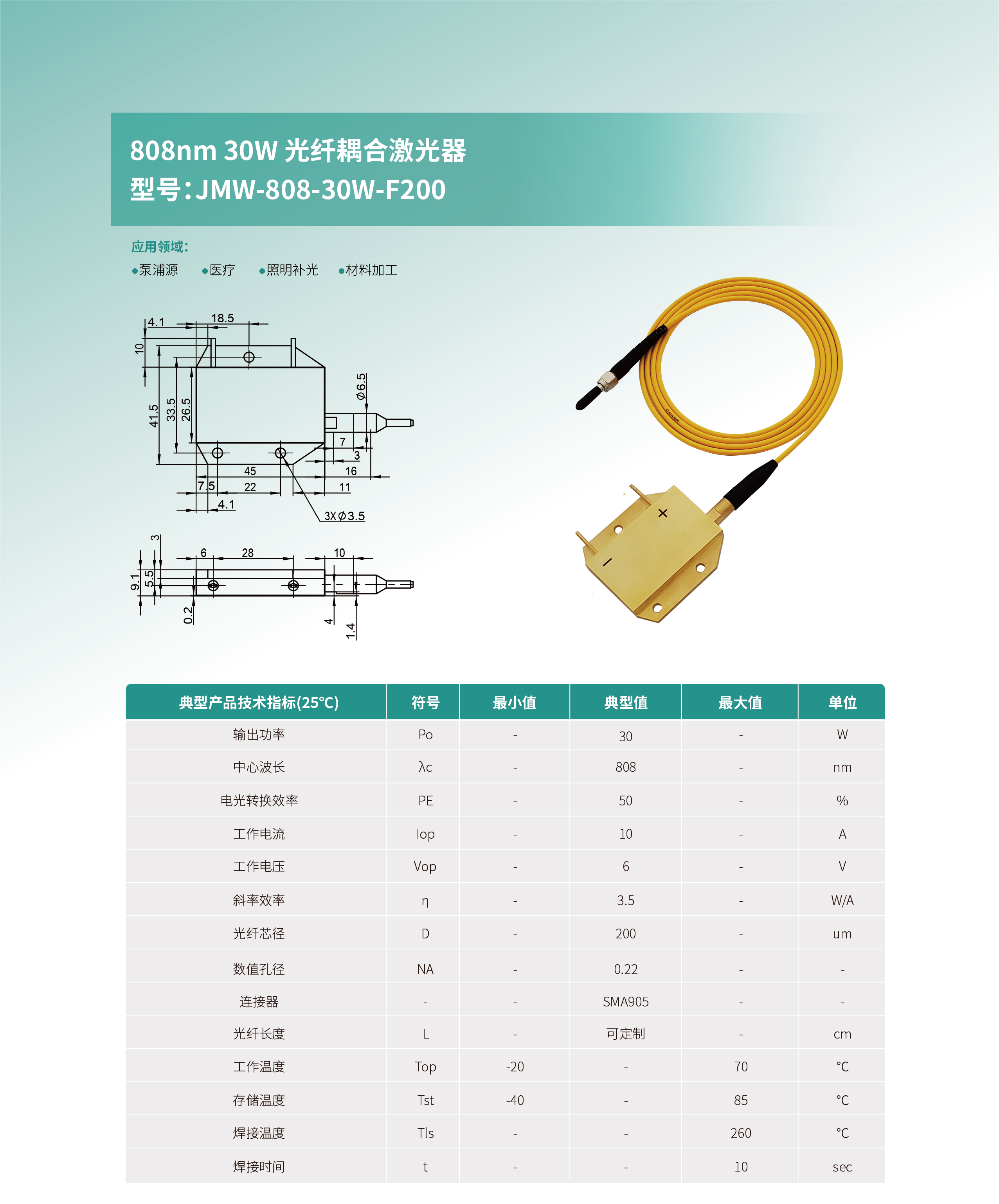 JMW-808-30W-F200 網(wǎng)站