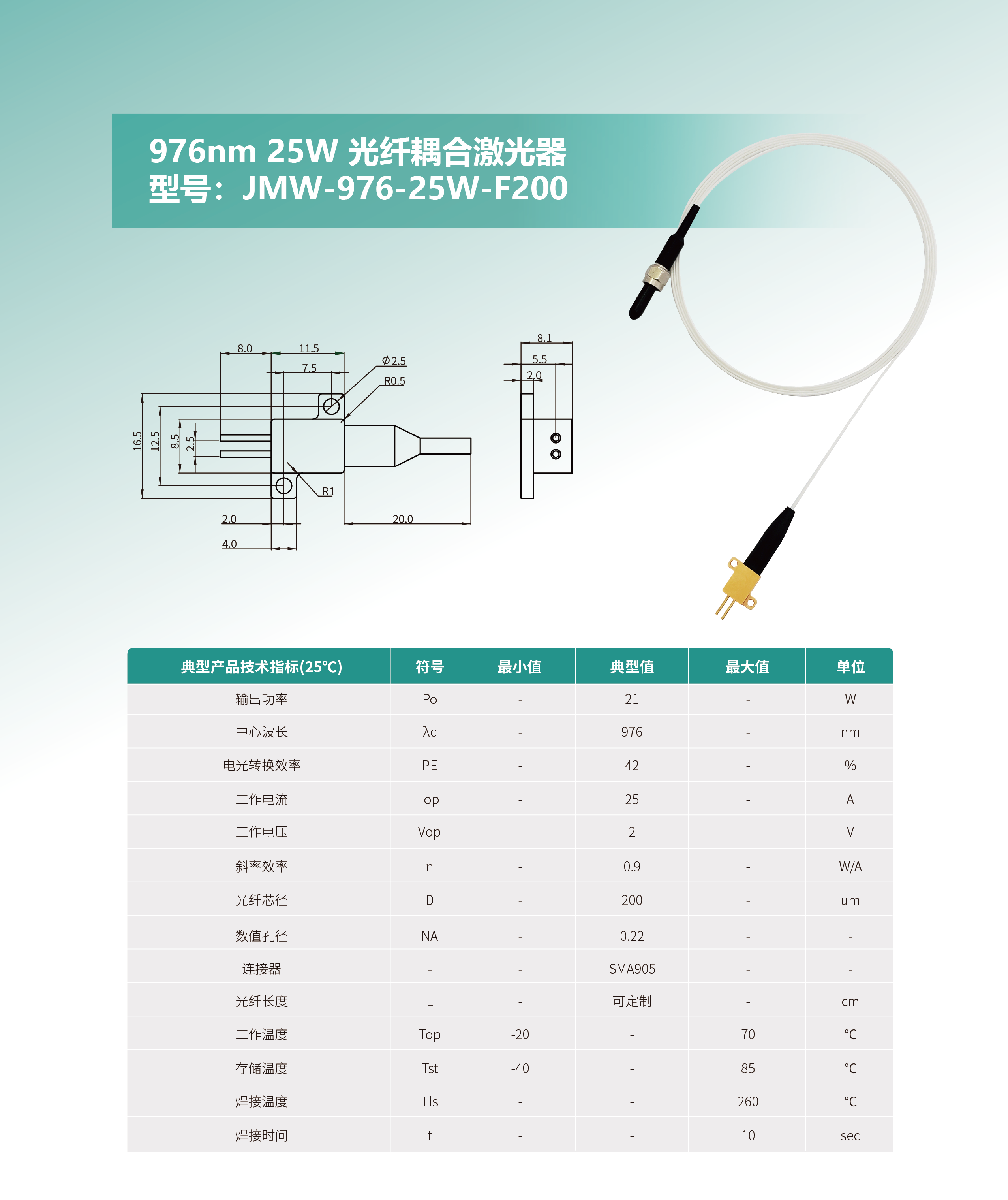 JMW-976-25W-F200 網(wǎng)站