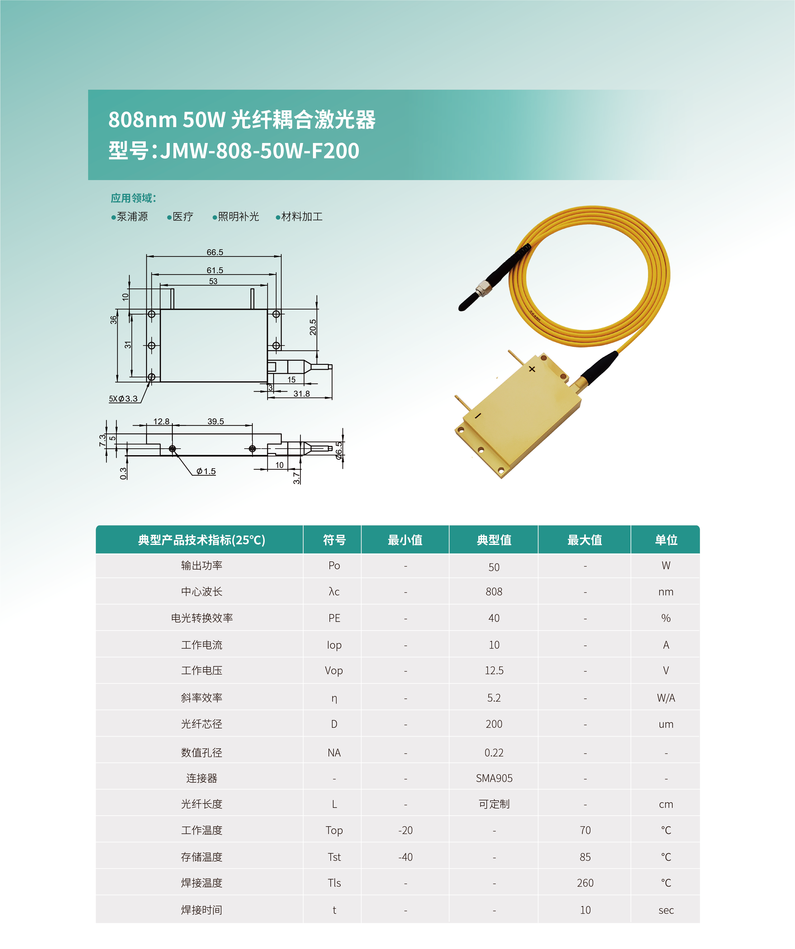 MW-808-50W-F200 網(wǎng)站