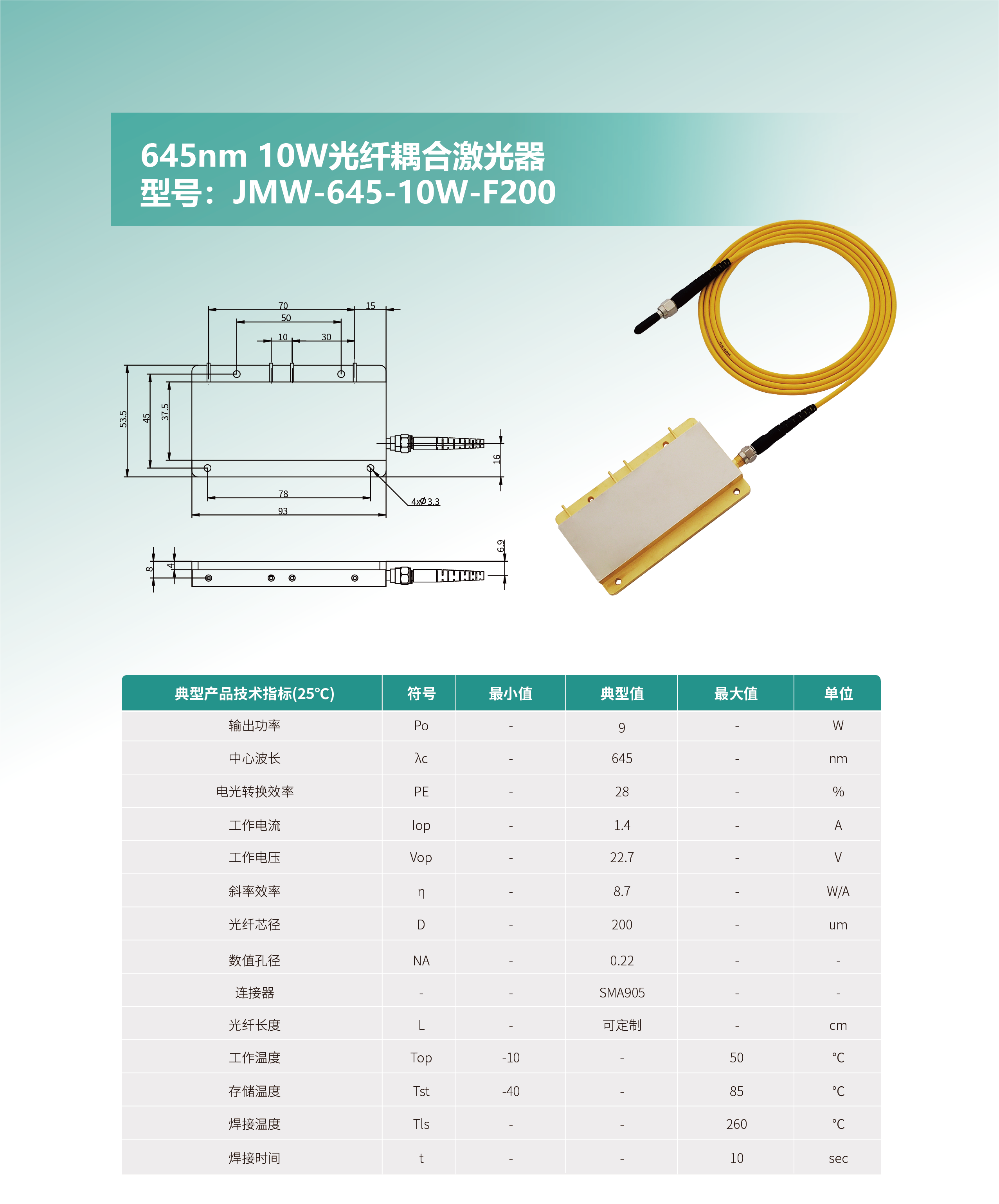 JMW-645-10W-F200 網(wǎng)站
