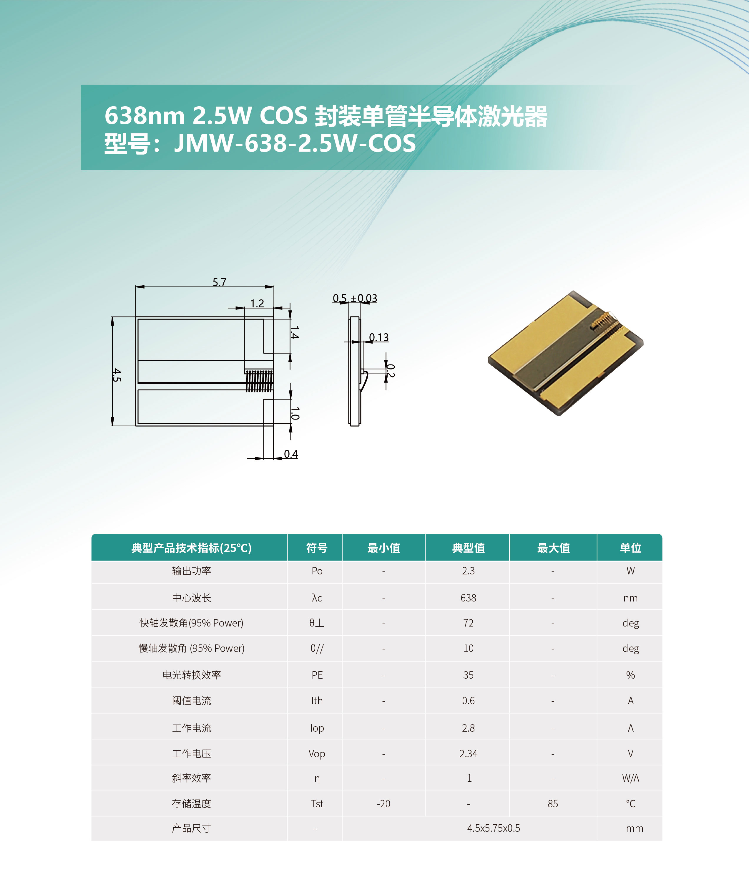 JMW-638-2.5W-COS